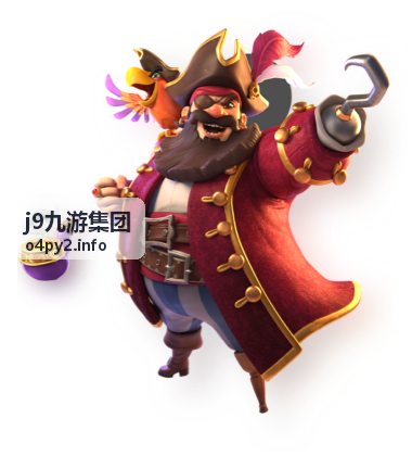 j9九游集团明星邀请赛